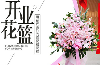 浙江省丽水遂昌县新路湾镇花篮配送